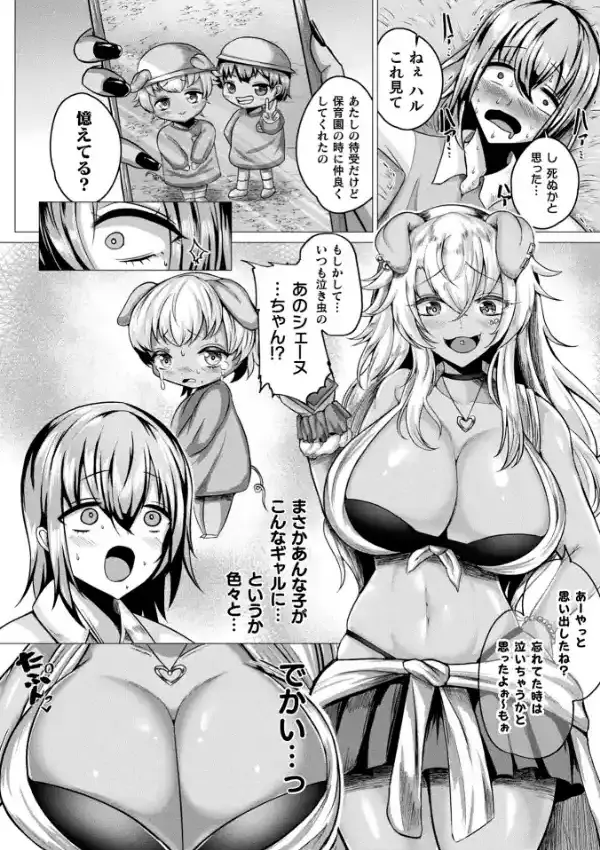 肥女爆乳カーニバル むちむち異種族H5