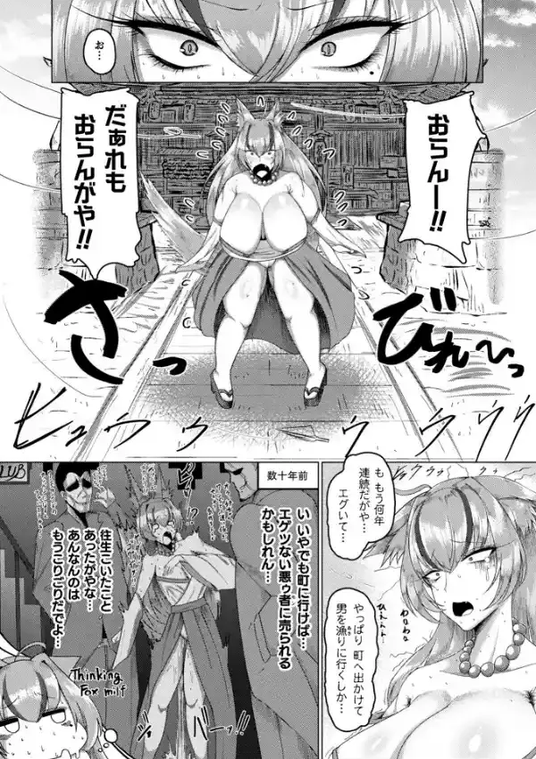 肥女爆乳カーニバル むちむち異種族H51