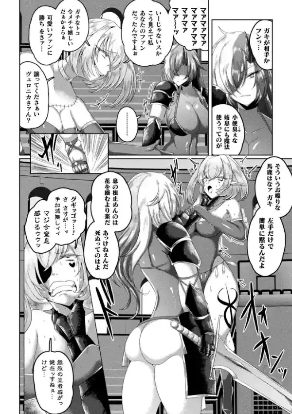 肥女爆乳カーニバル むちむち異種族H57