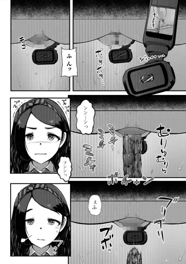 とある娘の排泄情事11