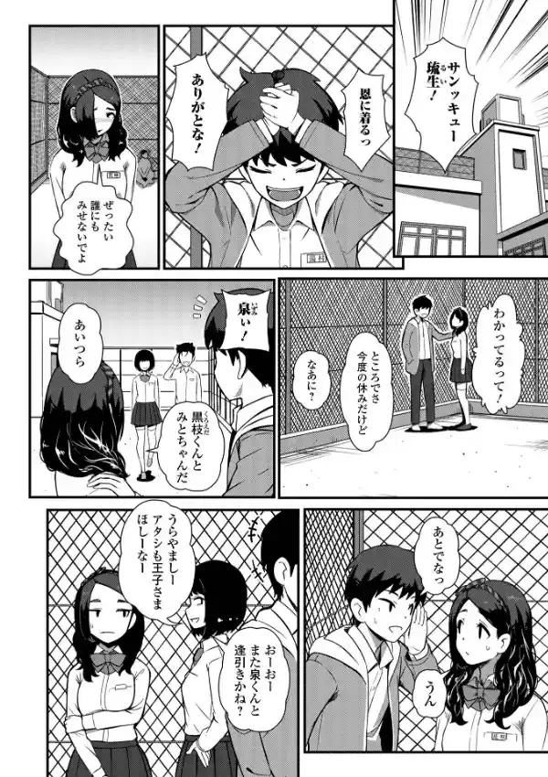 とある娘の排泄情事13