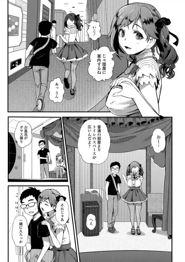 とある娘の排泄情事16