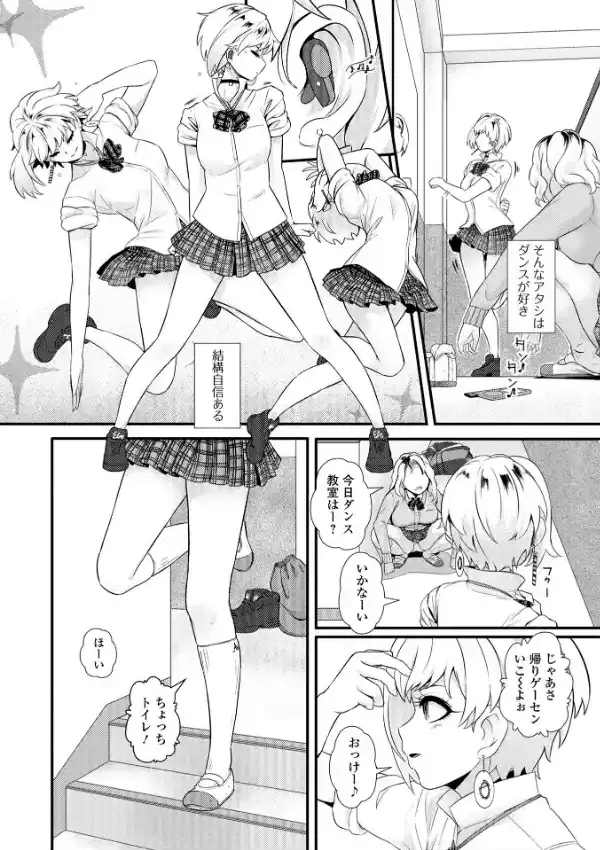 とある娘の排泄情事21