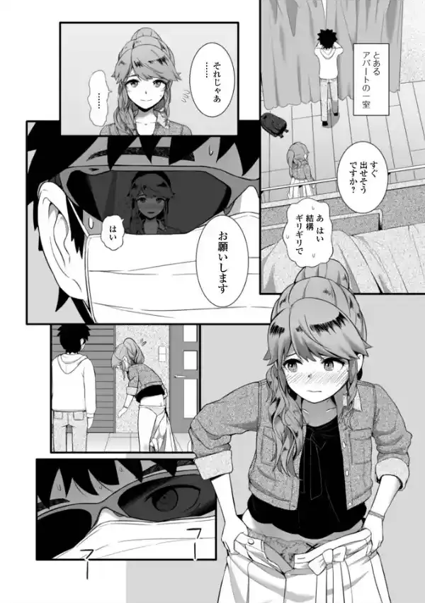 とある娘の排泄情事3