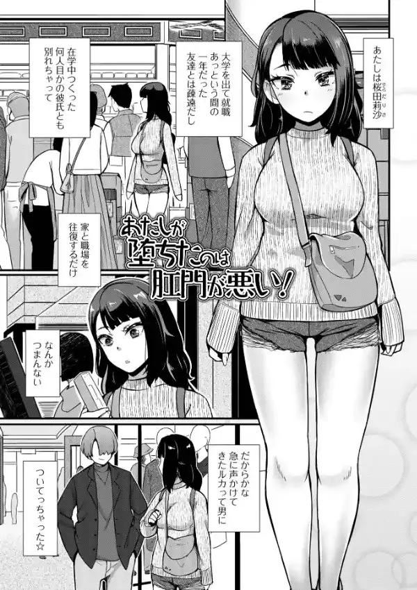 とある娘の排泄情事6