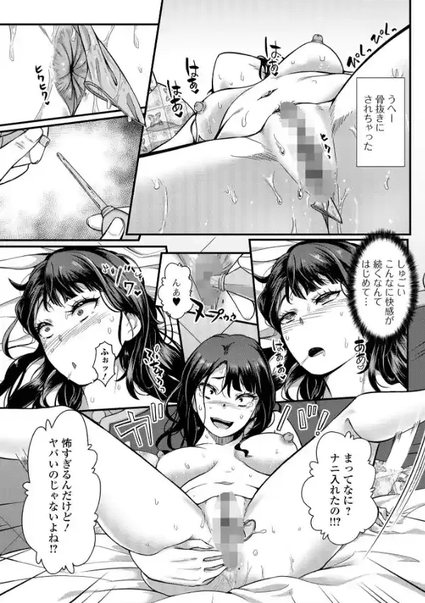 とある娘の排泄情事8