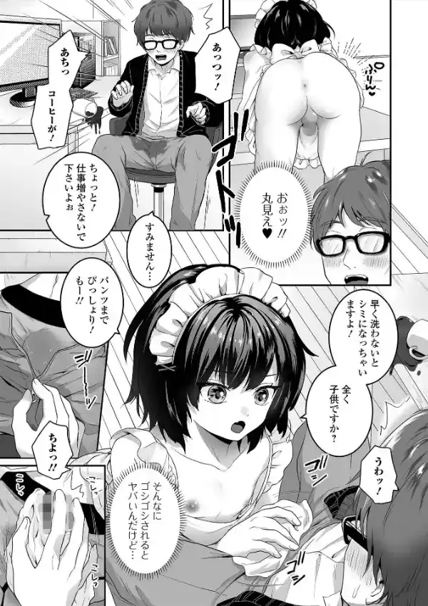 ヤリたいのは男の娘4