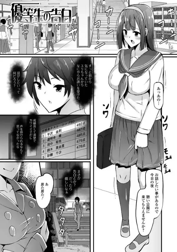 ふたなりっ娘とシよう！10