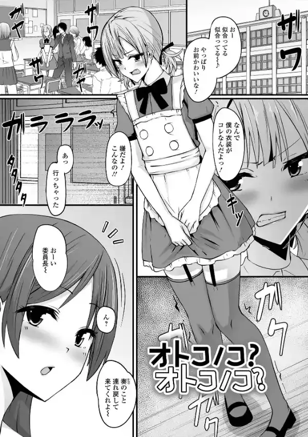 ふたなりっ娘とシよう！14