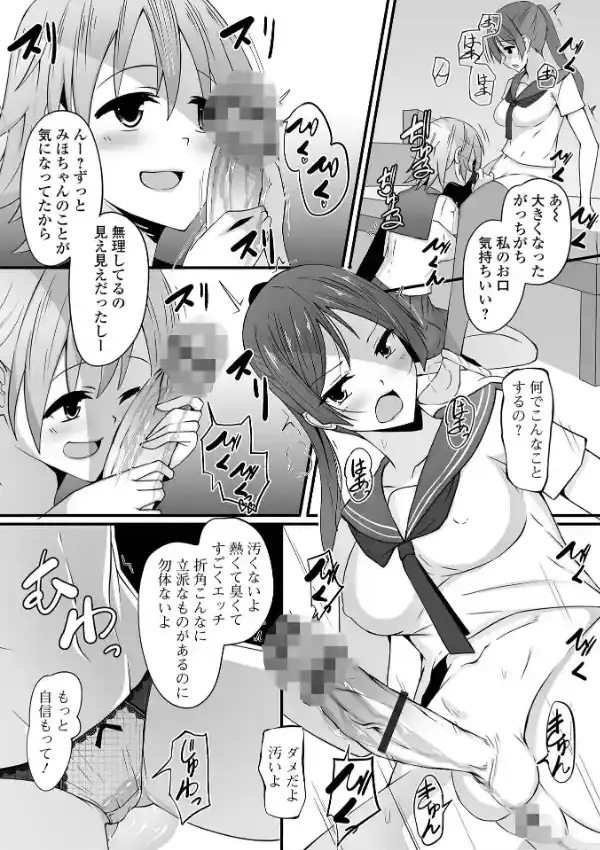 ふたなりっ娘とシよう！5