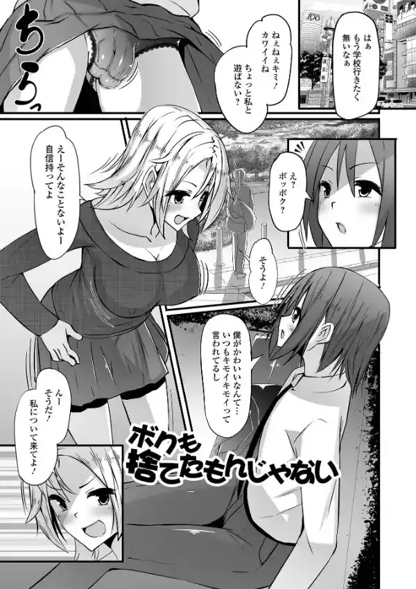 ふたなりっ娘とシよう！6