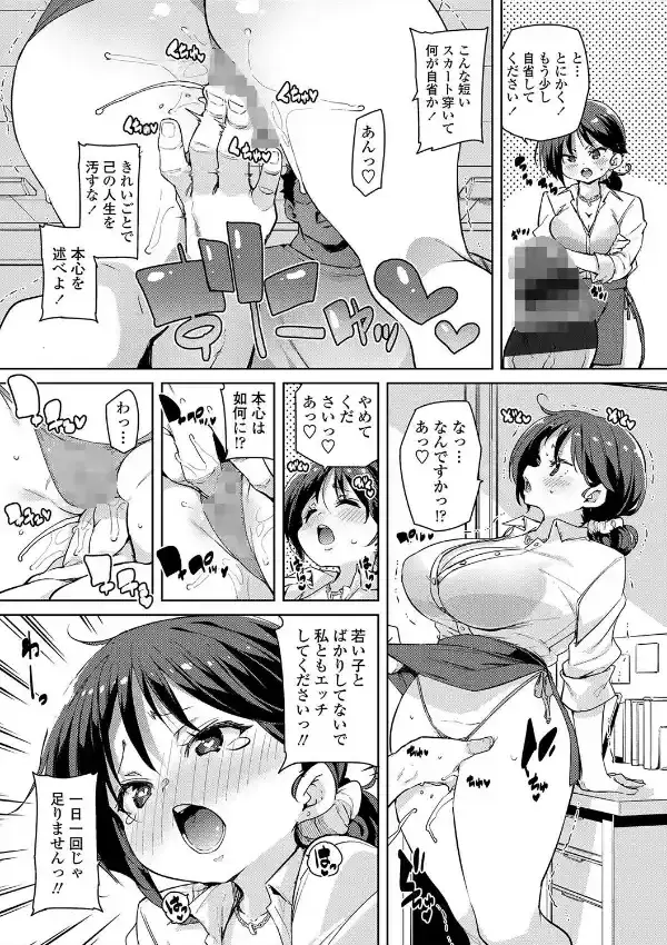 ヌキヌキしちゃうぞ10