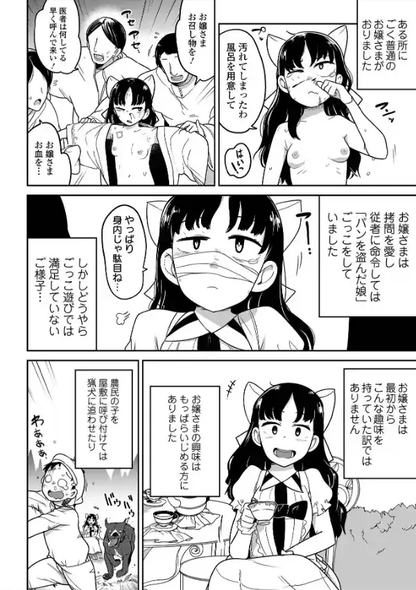 ボクらはみんな曇らせたい15