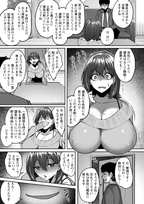 肉妻はネトラレル9