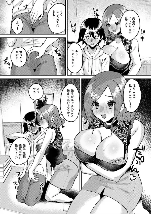 初Hはエロい家庭教師で3