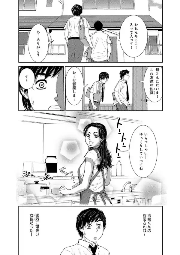 親友のお母さんとトイレで童貞喪失 12