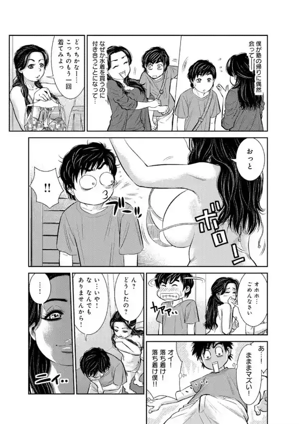 親友のお母さんとトイレで童貞喪失 15