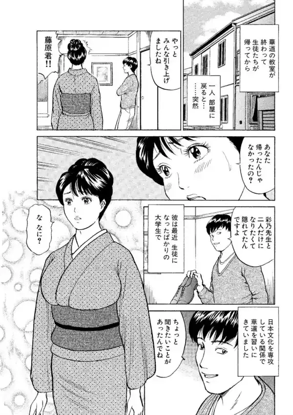 人妻×ハメ撮り〜主人に秘密のモロ見え撮影会でイキまくり〜10