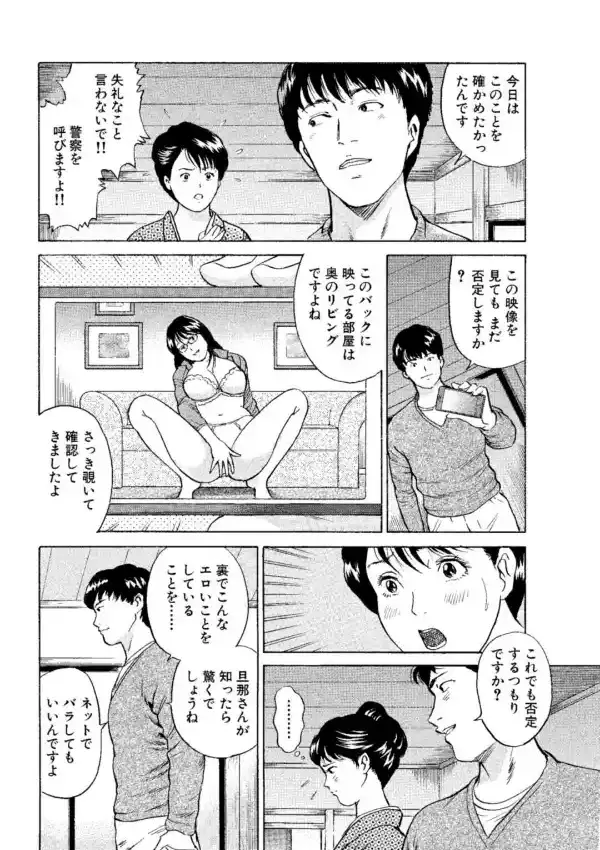 人妻×ハメ撮り〜主人に秘密のモロ見え撮影会でイキまくり〜13