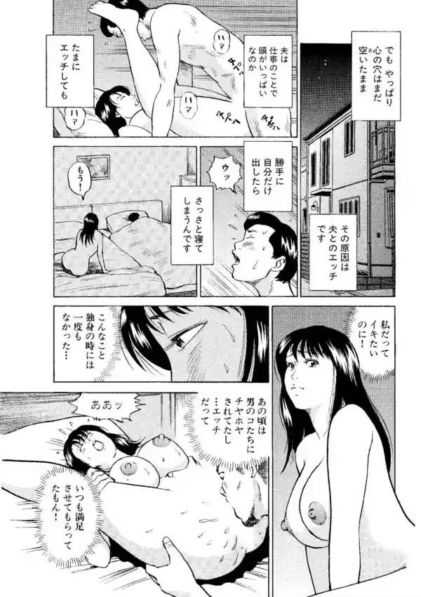 人妻×ハメ撮り〜主人に秘密のモロ見え撮影会でイキまくり〜4