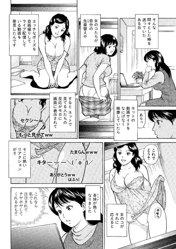 人妻×ハメ撮り〜主人に秘密のモロ見え撮影会でイキまくり〜5