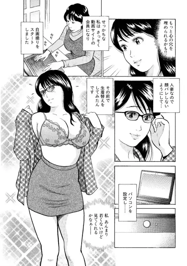 人妻×ハメ撮り〜主人に秘密のモロ見え撮影会でイキまくり〜6