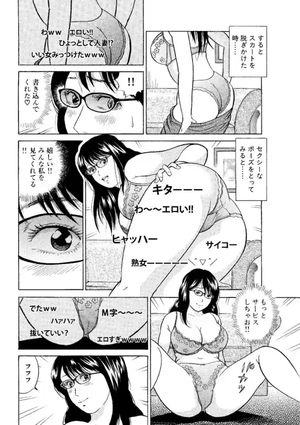 人妻×ハメ撮り〜主人に秘密のモロ見え撮影会でイキまくり〜7