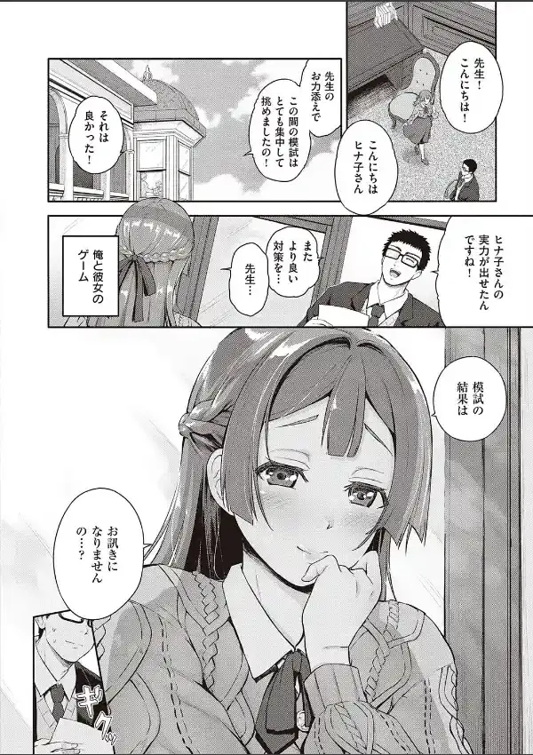 彼女のお願い1