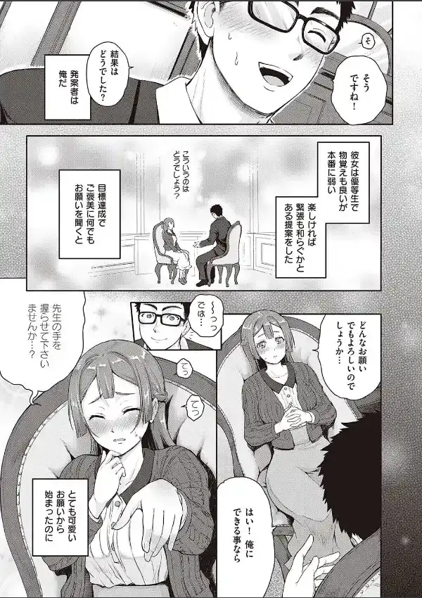 彼女のお願い2