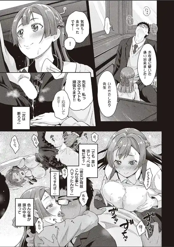 彼女のお願い4