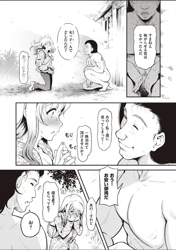 オトナの 森のくまさん2