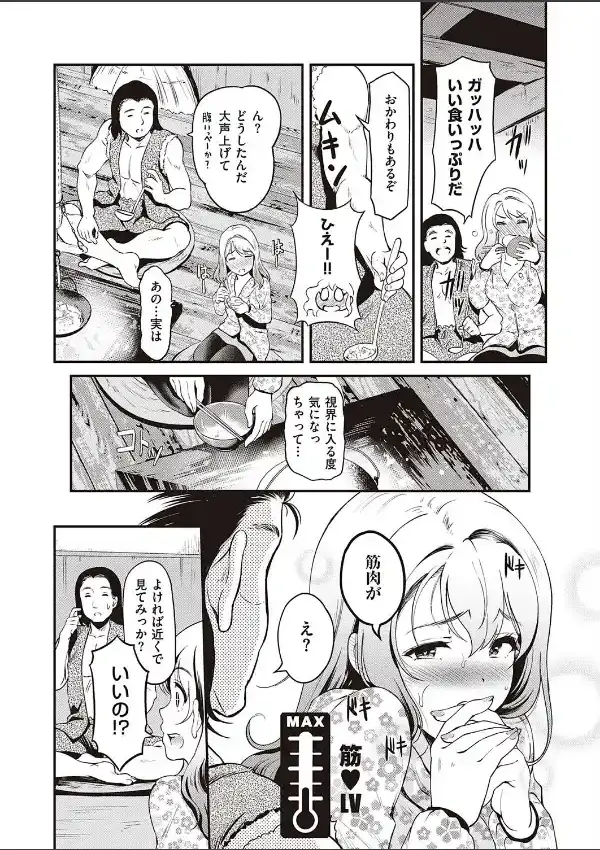 オトナの 森のくまさん4