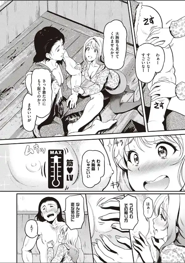 オトナの 森のくまさん5