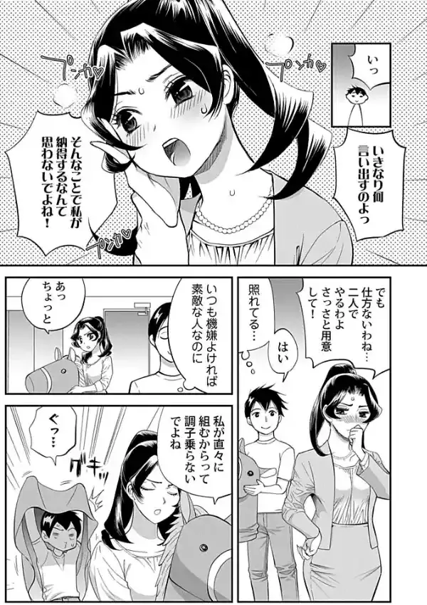 ナマイキ部下にイカされちゃう…！6