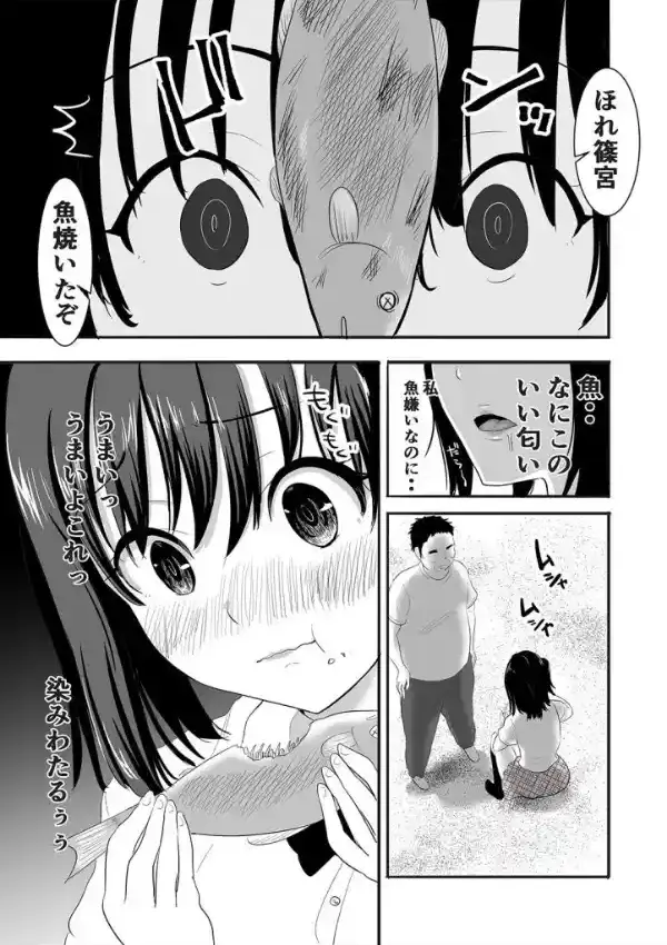 JKとセクハラ教師が2人きりのびしょびしょ無人島生活…！？（1）9