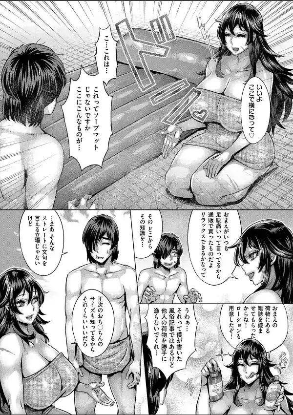 彼女はスウィートハンター4