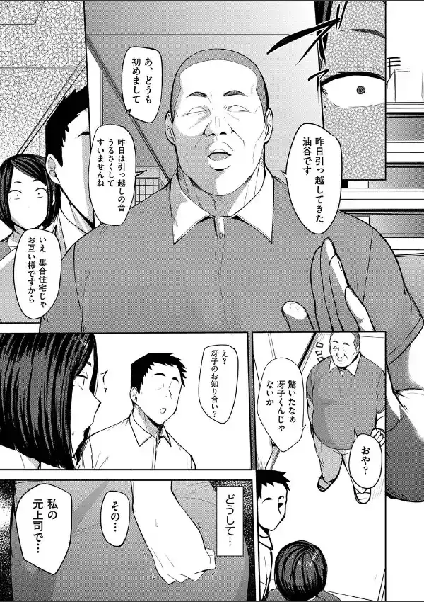 夫には言えない私の…2