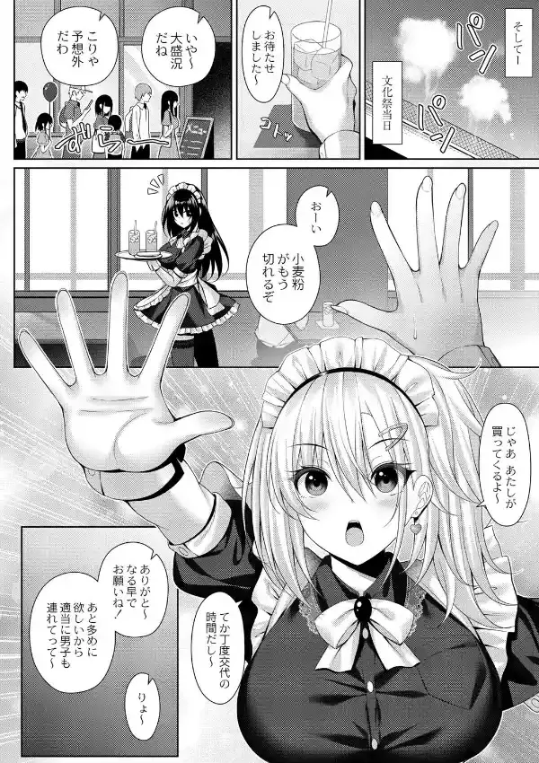 メイドでごほうしっ！1