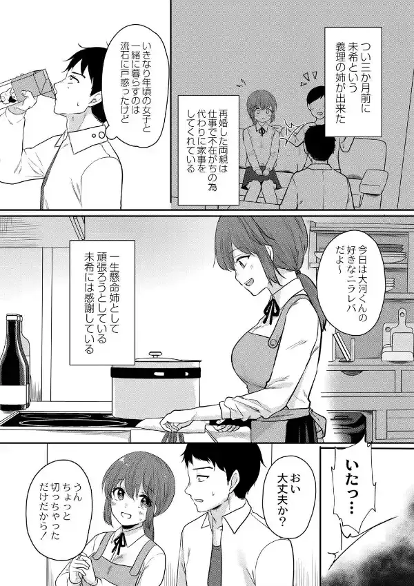 一緒ならこわくないよ1