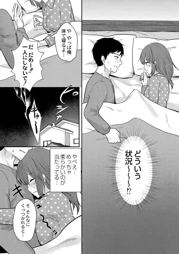 一緒ならこわくないよ5