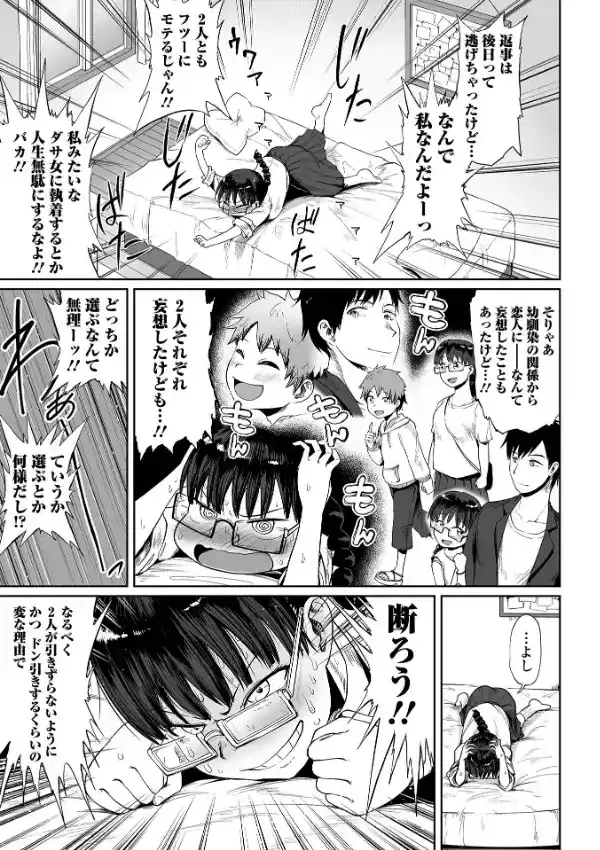 エロ漫画家ですが経験したことしか描けないのでアシスタントとセックスします16