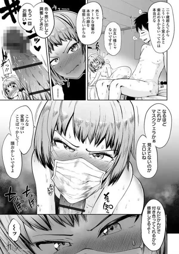 エロ漫画家ですが経験したことしか描けないのでアシスタントとセックスします20