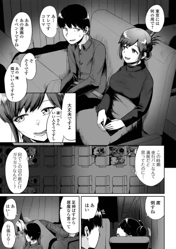 エロ漫画家ですが経験したことしか描けないのでアシスタントとセックスします24