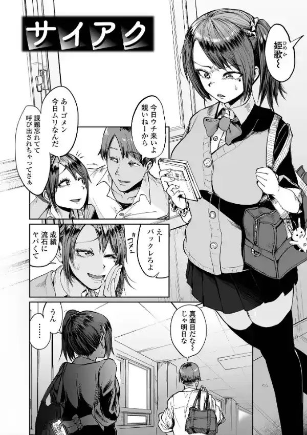 エロ漫画家ですが経験したことしか描けないのでアシスタントとセックスします26