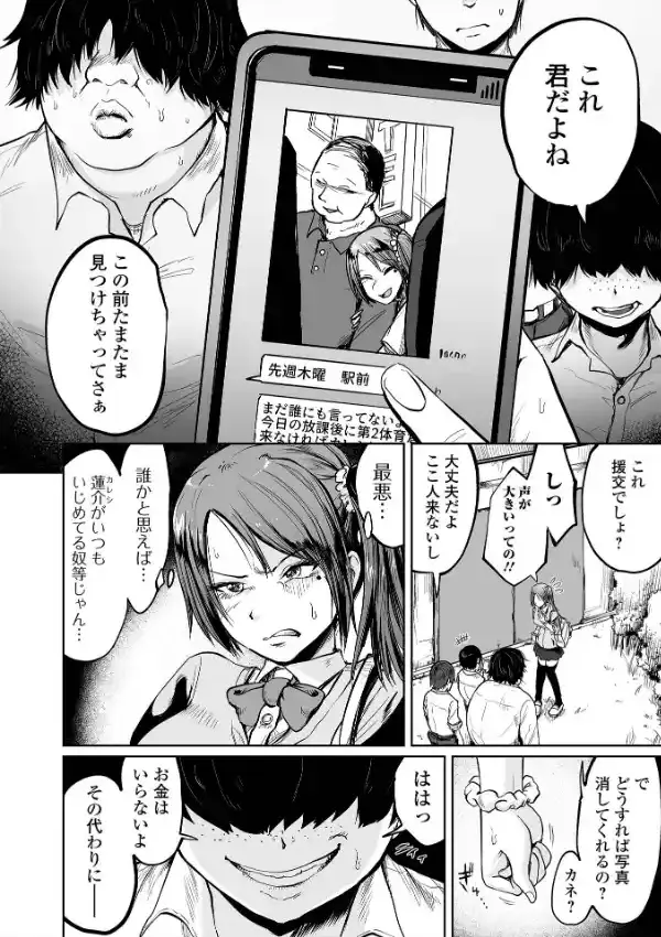 エロ漫画家ですが経験したことしか描けないのでアシスタントとセックスします27