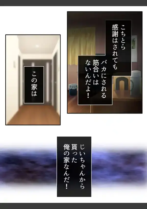 性欲の強い兄嫁が夫で満足できなくて 〜俺の童貞を狙う欲情同居生活〜 第1巻6