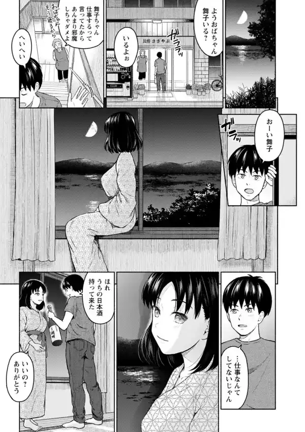 胸いっぱいの愛を14