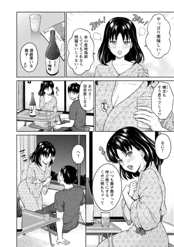 胸いっぱいの愛を15