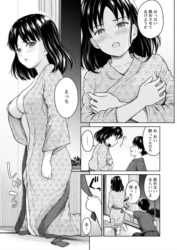 胸いっぱいの愛を16