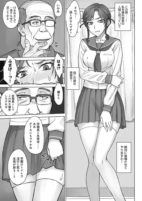 お嬢様ちはるvsデカチンおじさん6